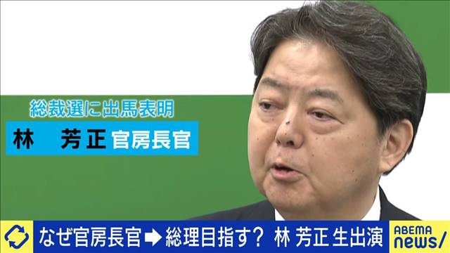 なぜ官房長官→総理目指す？林芳正氏どんな人？