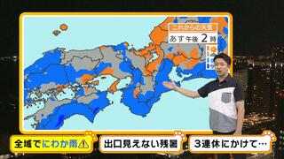 【近畿の天気】１０日（火）は晴れていても折りたたみ傘があると安心　３連休にかけても出口の見えない残暑続く