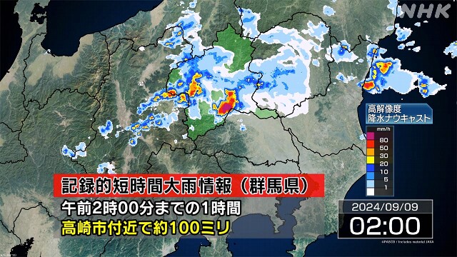 群馬 高崎市付近に「記録的短時間大雨情報」 災害の危険迫る