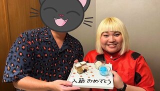 【大屋あゆみ】結婚を発表　「まさか結婚できるなんて自分でもびっくりしています」きっかけはテレビ番組の恋人募集企画