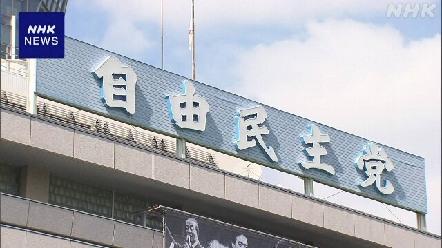 自民党総裁選 告示まで3日 高市経済安保相が立候補表明へ