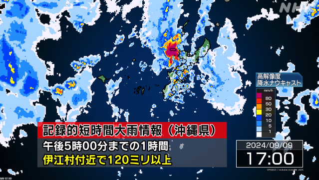 沖縄 伊江村付近に記録的な大雨 災害の危険迫る