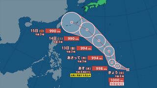 【台風情報】マリアナ諸島に“台風のたまご”　11日に台風へ発達か　予想進路は？