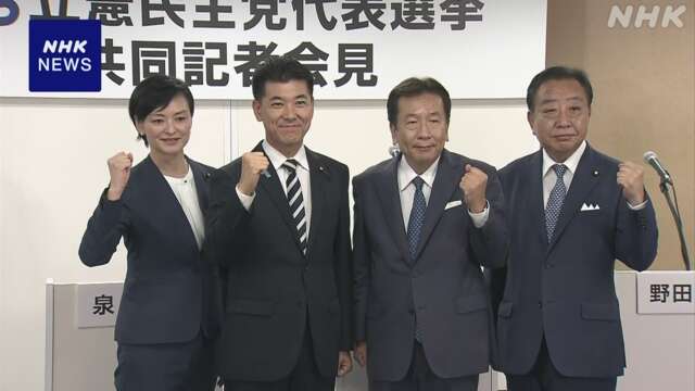 立民代表選 討論会 “政権交代時に方針変えたい政策” 議論