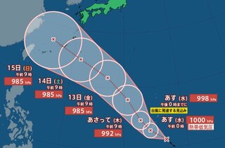 【台風情報 10日午後2時更新】24時間以内に台風へ…マリアナ諸島近くの熱帯低気圧が発達【雨風シミュレーション】東シナ海でも10日午後9時までに台風発生へ