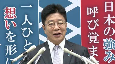 加藤勝信元官房長官が立候補表明　協創「新しい日本」と5つの誓い【自民党総裁選】