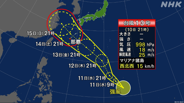 台風13号発生 勢力強めながら沖縄に接近おそれ 今後情報に注意