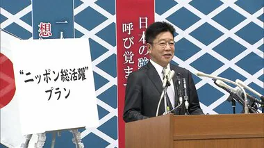 「国民の所得倍増に命をかける」加藤勝信氏が出馬表明　給食費、こども医療費、出産費負担のゼロ実現を訴え