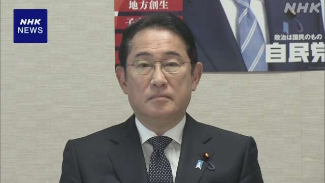 岸田首相 現政権で最後の党役員会 “粒々辛苦の努力で成果”