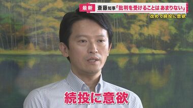 【斎藤知事問題】兵庫県民に総力取材　県民は「恥さらし」「どないかしてクビに」　知事は続投表明