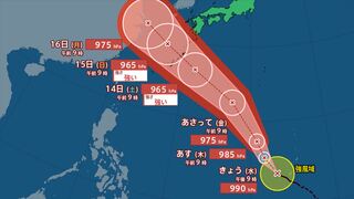 【台風情報】台風13号（バビンカ）が発生　今後の進路予想は？【各地の週間天気】