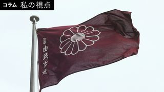 自民総裁選：身近な言葉の「不在」