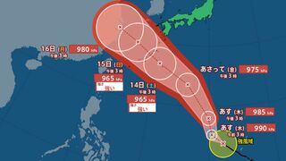 【台風情報 最新】「台風13号（バビンカ）」3連休の沖縄を直撃か　14日以降南西諸島は大荒れ大しけとなるおそれ　今後の進路は？全国の天気への影響は？【11日午後5時更新】