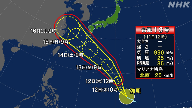 台風13号 沖縄に14日以降 接近するおそれ 今後の情報に注意を