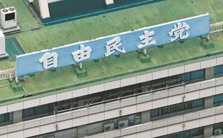 自民党総裁選は12日告示　出馬表明は男性7人、女性2人の計9人　野田聖子氏は断念、小泉進次郎氏の推薦人に