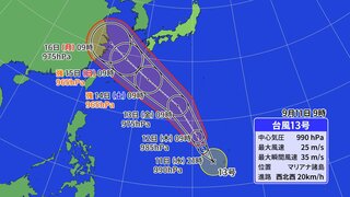 台風13号バビンカ　今後強い勢力へ発達　暴風域を伴って3連休に沖縄・奄美を直撃か　離れた地域も天気が不安定に