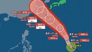 【台風情報 最新】新たに「台風13号（バビンカ）」3連休の沖縄を直撃か　もう１つの「台風のたまご」熱帯低気圧は台風に発達せず　今後の進路は？全国の天気への影響は？【11日午後2時更新】