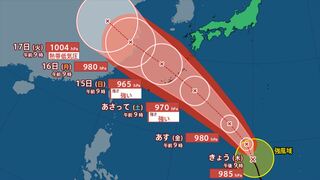 【台風情報】台風13号（バビンカ）14日～15日頃にかけ暴風域を伴い強い勢力で南西諸島に接近するおそれ【進路予想・各地の週間天気】