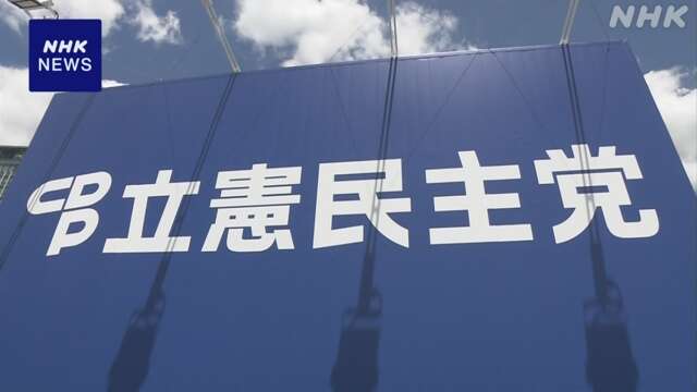 立民代表選 4人の候補者 石川県で災害対策のあり方など議論