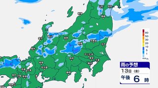 “夏の延長戦”が続く…？ 関東甲信では13日夜遅くにかけて“バケツをひっくり返したような”激しい雷雨の恐れ【14日(土)午前3時までの雨のシミュレーション・12日午後4時20時更新】