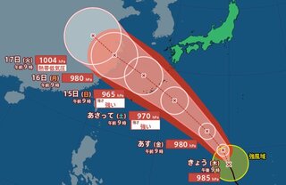 【台風13号 12日午後11時半更新】発達しながら3連休には沖縄・奄美を直撃か…14日には最大瞬間風速50メートルの猛烈な風【進路と雨風の予測】一部の電柱が倒壊、建物の一部が飛散のおそれ