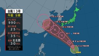 台風13号 沖縄や奄美では週末にかけ荒れた天気に　東北南部～九州は広く30℃以上に 猛暑日のところも