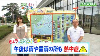 「秋雨前線の影響で天気下り坂。最高気温は30度前後で汗のにじむ蒸し暑さに」tbc気象台　13日