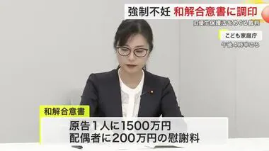 「心から謝罪」旧優生保護法訴訟 国と原告団が和解合意書に調印 原告１人に１５００万円支払い〈宮城〉