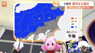 【9月14日 関東の天気】3連休 晴天は土曜日