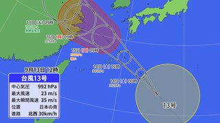 【台風情報 13日正午現在】台風13号（バビンカ） 進路予想やや北寄りに　最接近に備え漁師・農家などが各地で対策