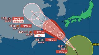 【台風情報 最新】「台風13号」3連休の沖縄を暴風域伴い「強い勢力」で直撃か　14日以降南西諸島は大荒れ大しけとなるおそれ　今後の進路は？天気への影響は？雨・風は？【13日午後8時更新】