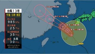 【台風情報】台風13号　14日夜のはじめ頃にかけて暴風域を伴って奄美地方にかなり接近する見込み　宮崎県内は強風域に（今後の風雨のシミュレーション）