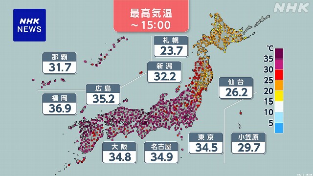 西日本～関東で厳しい残暑 水分補給など熱中症への対策を