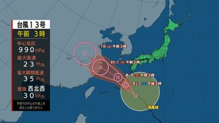 台風13号は南西諸島直撃へ　西・東日本は残暑と雷雨続く【予報士解説】