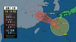 【台風情報】台風13号　奄美市の南東に　台風は発達しながら北西に進む見込み（今後の風雨のシミュレーション）