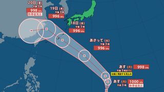 【台風情報 最新】次の「台風14号」に発達か　マリアナ諸島に「台風のたまご」熱帯低気圧発生　18日（水）ごろ沖縄直撃の予想　今後の進路は？天気への影響は？雨・風は？【15日午後5時半更新】