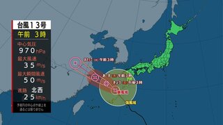 台風13号離れるが本州付近で大雨のおそれ　週後半は猛残暑収まるも新たな台風発生か