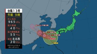 【台風13号】奄美周辺から次第に離れるも急な雷雨・強風・高波に注意　19日以降は厳しい残暑落ち着くか