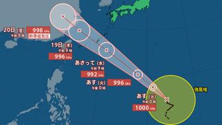 【台風情報 最新】新たな「台風14号（プラサン）」発生「台風13号」とほぼ同じルートで18日（水）以降に沖縄直撃か　今後の進路は？【16日午後5時更新】