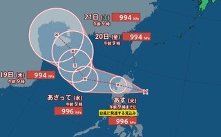 【台風情報 16日正午更新】南シナ海で新たな台風発生へ　あす17日午前9時までに発達見込む【雨風シミュレーション】3連休最終日の16日は関東から九州は傘が必要…晴れ間あっても変わりやすい天気