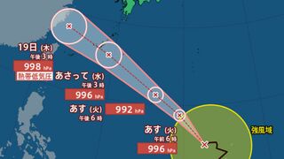 【台風情報 最新】「台風14号（プラサン）」は台風13号と同じような予想進路か　新たな「台風のたまご」熱帯低気圧cも　今後の天気は？【16日午後6時45分更新】