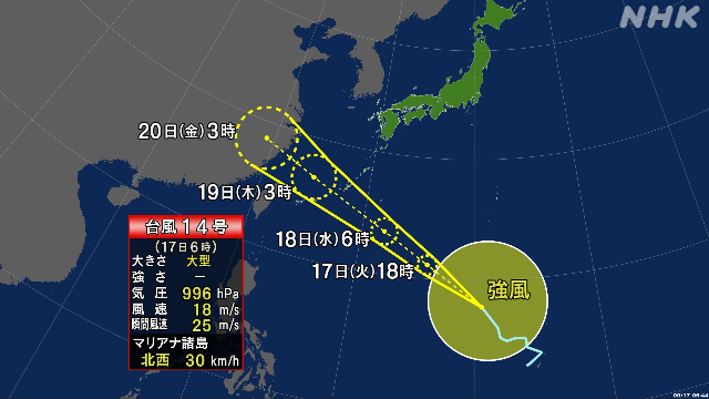 台風14号 18日に沖縄や奄美地方に最接近のおそれ 早めの備えを