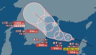 【台風情報 17日午後4時半更新】台風14号 “広い強風域” 伴いあすにも奄美・沖縄を直撃か【雨風シミュレーション】南シナ海の“台風のたまご” あす朝にも台風15号に発達へ