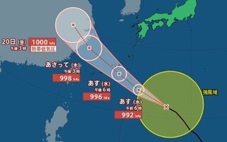 【台風情報 17日午後7時半更新】大型の台風14号…強風域伴いあす奄美・沖縄を直撃か【雨風シミュレーション】南シナ海の “台風のたまご” も台風15号に発達へ