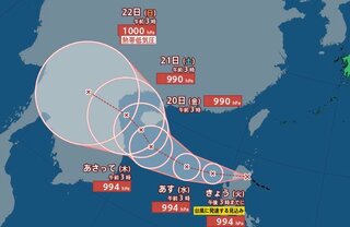 【台風情報 17日午前7時更新】南シナ海の“台風のたまご” きょうにも台風になって東へ【雨風シミュレーション】台風14号あすにも奄美・沖縄へ『トリプル台風』になるか？