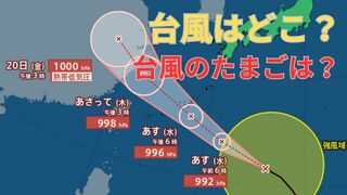 【台風情報 最新】「台風14号（プラサン）」は沖縄直撃か　新たな「台風のたまご」熱帯低気圧が「台風15号」に発達か　今後の進路予想は？天気は？【17日午後8時更新】