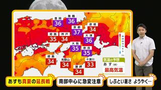 【近畿の天気】１８日（水）も真夏の延長戦…京都は平年より８℃高い『３７℃予想』　しぶとい残暑は週末ようやく落ち着きそう