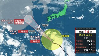 台風14号は夕方～夜に沖縄本島直撃　本州付近は厳しい残暑と大気不安定続く　週末は季節進める雨