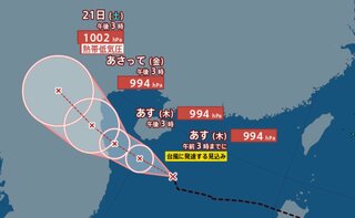 【台風情報 18日午後8時更新】南シナ海の熱帯低気圧はあす午前3時までに台風へ【雨風シミュレーション】台風14号まもなく沖縄地方に最接近　南大東村で最大瞬間風速31．5メートル観測