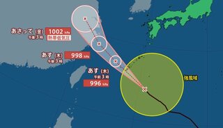 【台風情報 18日午後5時半更新】台風14号まもなく沖縄地方に最接近【雨風シミュレーション】南シナ海の熱帯低気圧はあす午前3時までに台風に発達へ